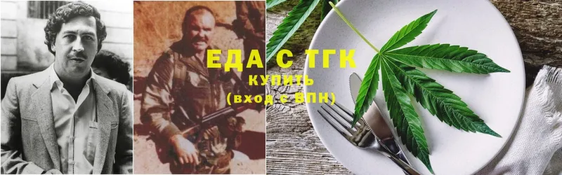 Еда ТГК конопля  OMG зеркало  Советский 