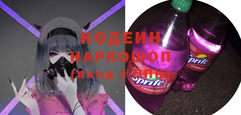 Кодеиновый сироп Lean Purple Drank  Советский 