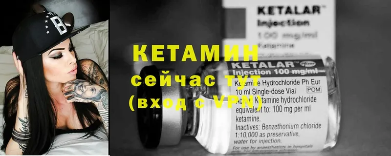 Кетамин ketamine  гидра онион  Советский  закладка 